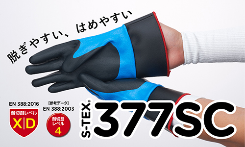 「S-TEX 377SC」
